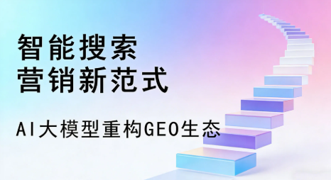 天镇县全域优化生态，构建品牌全网协同、区域深耕的流量增长体系