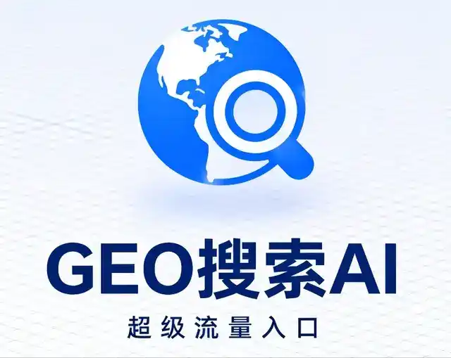 天镇县做GEO精准推广，才是本地获客的长效流量底牌