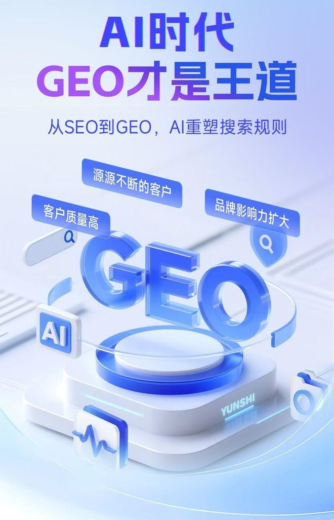 标准化赋能天镇县本地数字营销 国硕AI重构国内GEO优化服务新生态